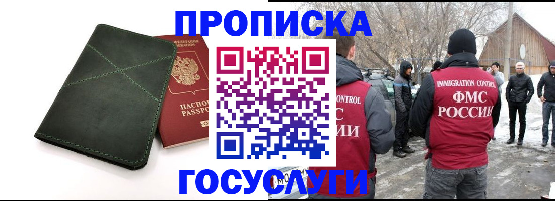 временная регистрация адрес в Родниках