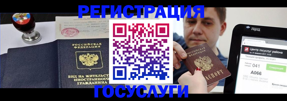 временная регистрация для школы в Родниках