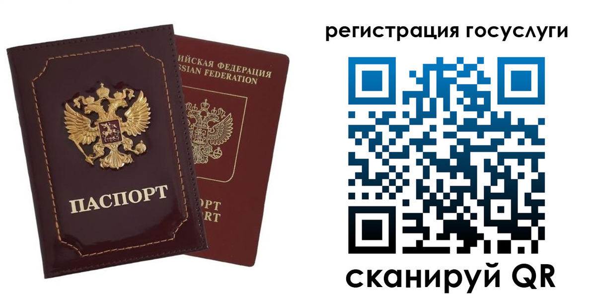 прописка для работы в Родниках