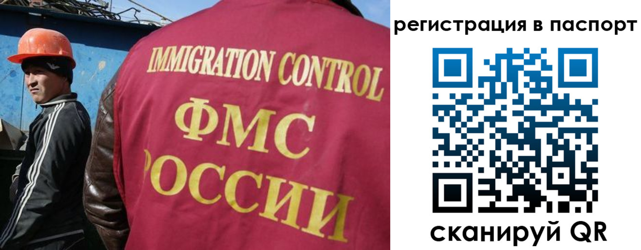 прописка для военкомата в Родниках
