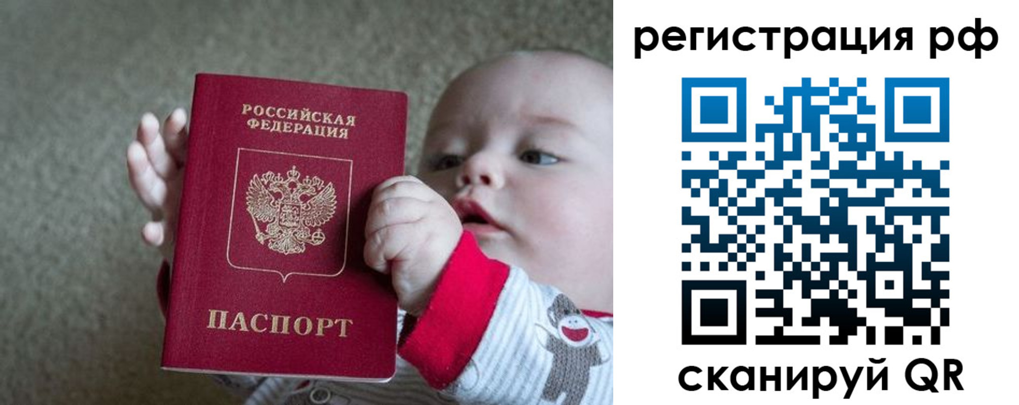 прописка от собственника в Родниках