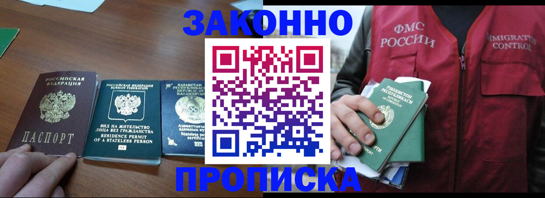 временная регистрация гарантия в Родниках