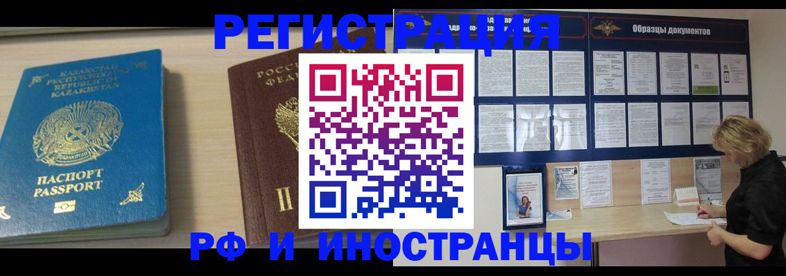 временная регистрация в Родниках