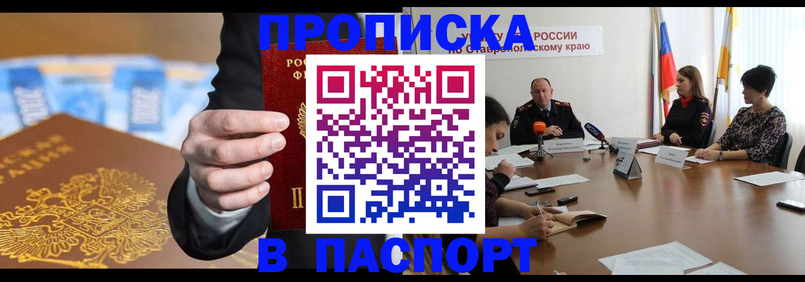 временная регистрация поиск в Родниках