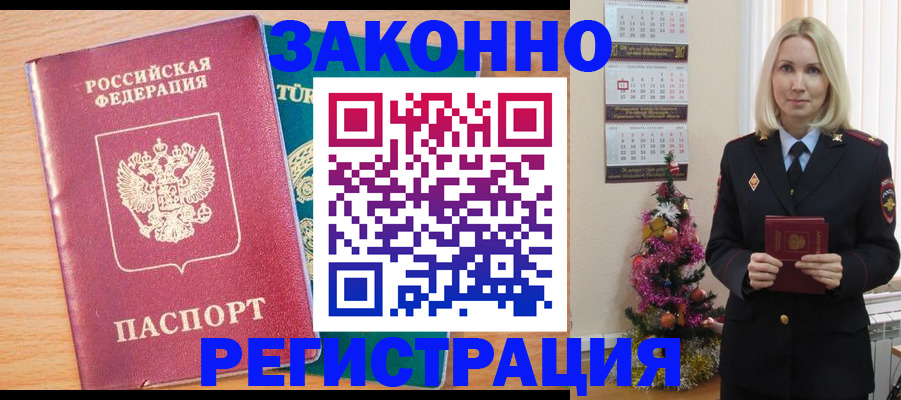 прописка в квартире в Родниках