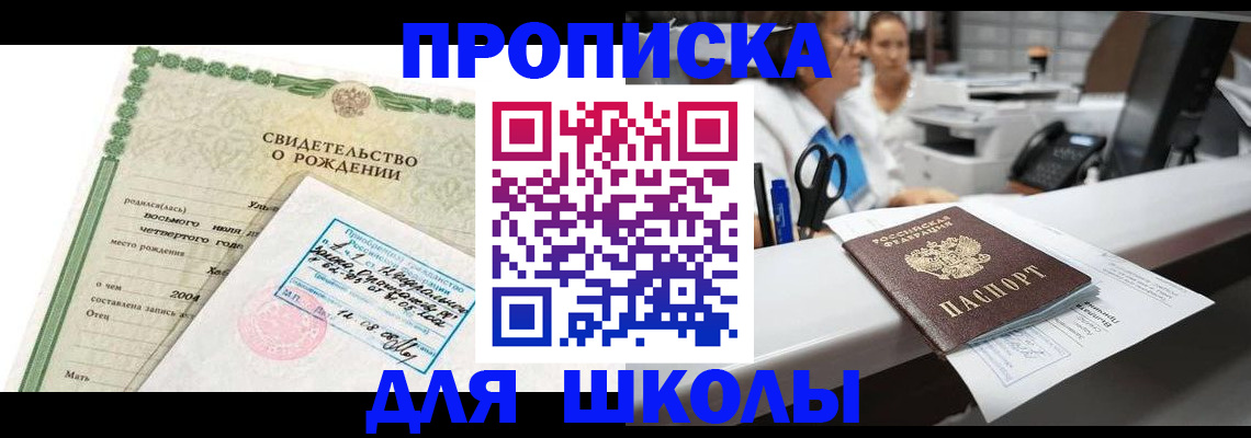 регистрация для дет. сада в Родниках