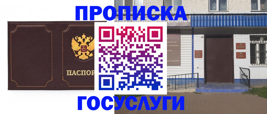 регистрация для дет. сада в Родниках