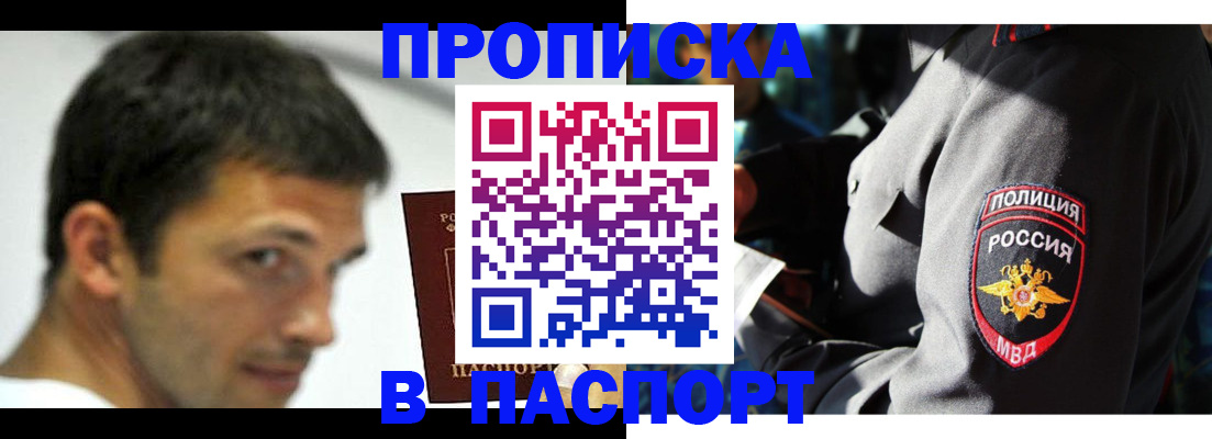 временная регистрация в квартире в Родниках