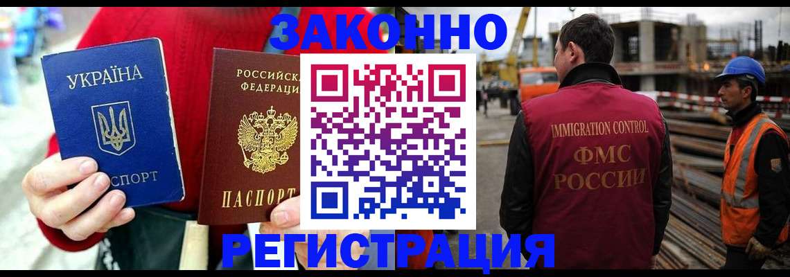 временная регистрация для всех в Родниках