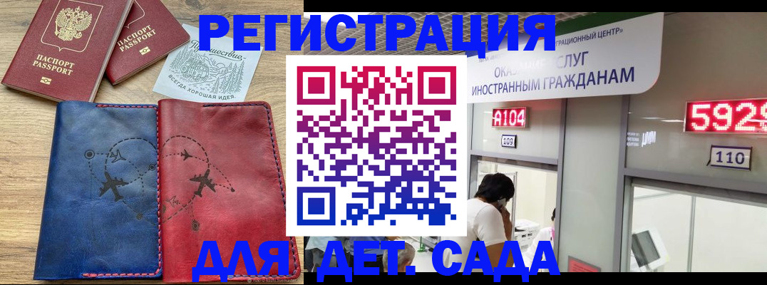 прописка поиск в Родниках