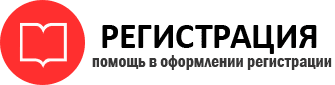 прописка в Родниках id20280